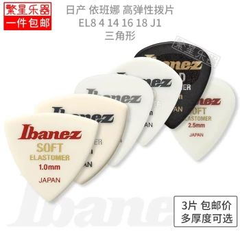 Ibanez Electric Guitar Picks Japan Made High Elasticity EL4HD22 Soft ELJ1HD25 Electric Bass Speed Playing