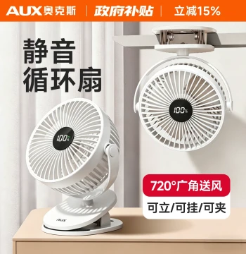 [Government Subsidy] AUX Desktop Small Fan Clip Fan Mini USB Rechargeable Fan Handheld Silent for Students Class Office Car Mini Dorm Home Tabletop No Installation New Model