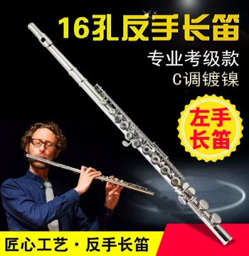 Left-Handed Flute - 16-Hole Key C, Closed Hole, Nickel-Plated, Professional Instrument for Exams