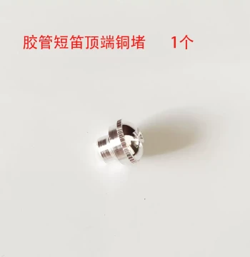 Piccolo Mouthpiece Top Brass Plug, Piccolo Mouthpiece Stopper, Piccolo Rubber Plug, Piccolo Brass Tube, Piccolo Stopper, Piccolo Accessories