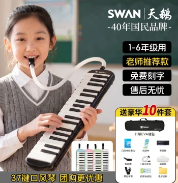 Swan Melodica 37-Key 32-Key Exclusive for Elementary Students Full Music Theory Junior High Adult Black Professional Official Flagship Store