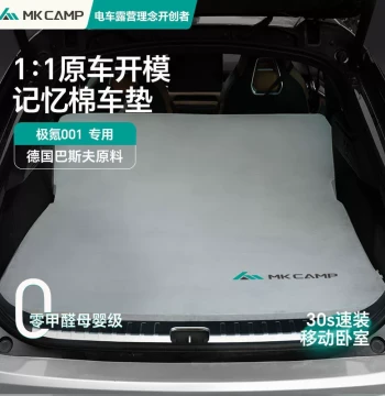 MKCAMP Zeekr 001 Car Mattress - Memory Foam Rear Seat Sleeping Pad for Self-Driving Travel & Portable Sleep Solution