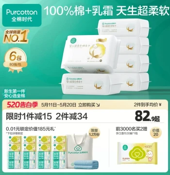 [Sun Yingsha Same Style] Purcotton Baby Cotton Soft Towel, Face Towel, 100% Pure Cotton Ultra-Soft Lotion Finish for Newborns and Children