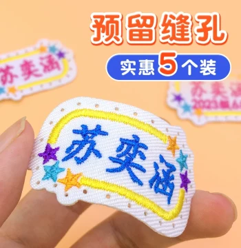 Embroidered Name Tags for Kindergarten and School Uniforms - Sew-on or Self-Adhesive Waterproof Labels for Handwriting