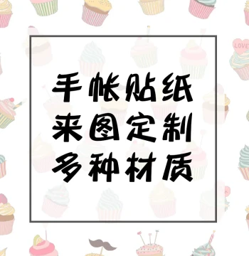Professional Printed Planner Stickers, HD Laser Washi Tape, Self-Adhesive Sulfuric Acid Paper, PP Synthetic Paper