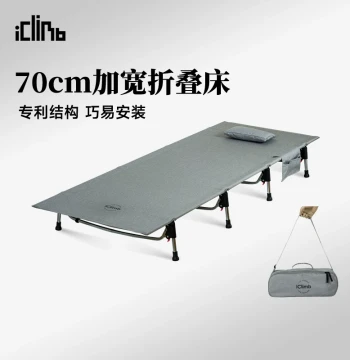 iClimb 7075 Aerospace Aluminum Camping Cot - Ultra-Light Portable Foldable Bed for Outdoor Hiking