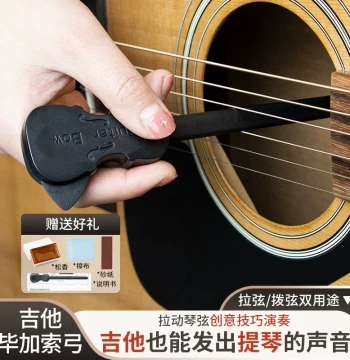 Guitar Bow - Simple Picasso-Style Bow for Folk Guitar Picks and Creative Performance Techniques