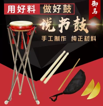 7/8/9 Inch Cowhide Storytelling Drum, Jianzi, Shandong, Jingdong, Northeast, Meihua, Hubei, Jingyun Big Drum