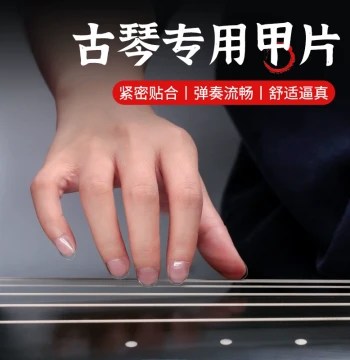 Professional Guqin Nail Plates for Tuning Performance Playing Secure Fit Adult Children Beginner Guqin Accessories