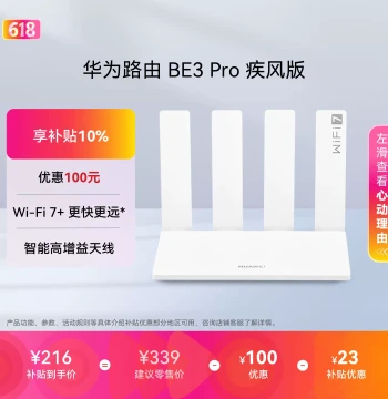 [New] Huawei Router BE3 Pro Storm Edition – Wi-Fi 7+, Faster & Farther Range, Smart High-Gain Antenna, Gigabit Home Router with Game Acceleration and Wall Penetration
