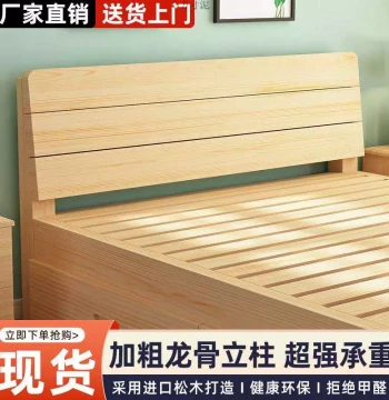 Reflective Cup Wooden Bed - Modern Minimalist Design, Available in 2m Double, 1.8m Large, 1.5m Single, 1m, and 1.2m Sizes
