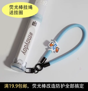 In Stock Mayday 5525 Glow Sticks Concert Merchandise Cheer Wrist Strap for Fans