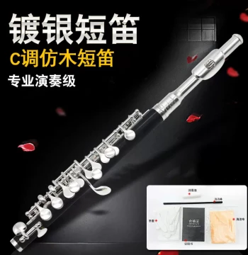 Graded Piccolo, Silver-Plated C Key Piccolo, Wood-Imitation Piccolo, ABS Body Instrument Flute, Performance-Grade Piccolo
