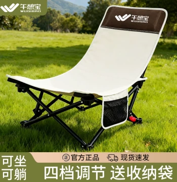 Wu Qi Bao Recliner Outdoor Folding Chair Portable Camping Chair New Sit-and-Sleep Dual-Use Office Nap Chair Sleeping Chair