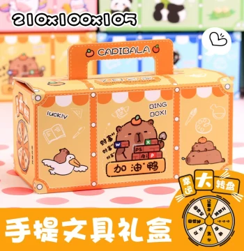 Back-to-School Gift: Portable Stationery Set in Gift Box - Creative Student Supplies, Surprise Big Pack, Blind Box Stationery
