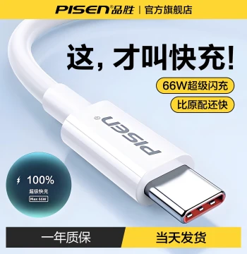 Pisen Type-C Data Cable – 6A Super Fast Charging (100W), Compatible with Huawei, Xiaomi, vivo, OPPO, Honor Mate 70, Android (88W/66W), for Phones, Cars, Tablets, Laptops