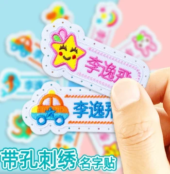 Kindergarten Baby Cartoon Embroidered Name Patches for School Uniforms, Sew-On Waterproof Class Labels for Children's Clothes