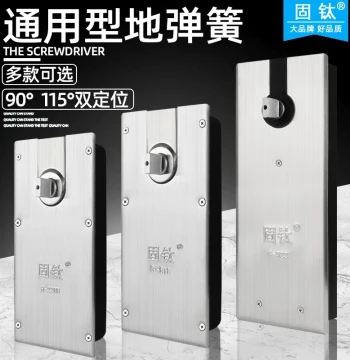 Gutai Floor Spring H-220B for Frameless Glass Doors, Hardware Accessories for Framed Doors, Aluminum Alloy and Wooden Doors