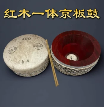 Jingfuyun Rosewood Integrated Beijing Ban Drum 420, Professional Peking Opera and Yuju Theater Small Drum, Single-Layer Conductor Drum