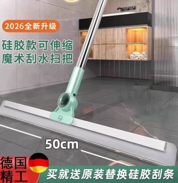 German Magic Broom, Dual-Use Silicone Double Scraper for Water and Mopping, 2026 New Model, Three-in-One Double-Sided Floor Squeegee