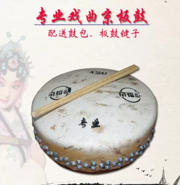 Professional 420 418 416 424 Core-Reinforced Jing Ban Gu - Opera Troupe Drum, Explosive Drum, Conductor Drum, Side Drum, Dry Drum, Small Drum