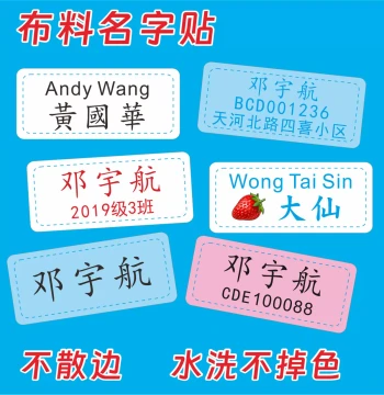 100% Cotton Soft Fabric Name Tags for Clothes - Iron-On or Sew-On Waterproof Name Patches for Kindergarten Babies
