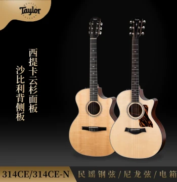 USA Taylor New Model 314ce/314CE-N All-Solid Acoustic Nylon String Cutaway Electro-Acoustic Guitar