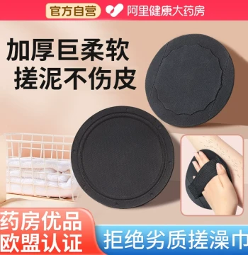 Exfoliating Bath Sponge Round Cake Bath Single Yichun Women Back Scrubbing Northeast China Special Same Style Ash Rubbing Mud Removal Artifact Bath Towel