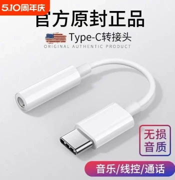 Type-C Headphone Adapter, Type-C to 3.5mm Round Jack Audio Converter Cable, Compatible with Huawei, Honor, Xiaomi, Apple 15, U-Shield Phones for Charging and Audio