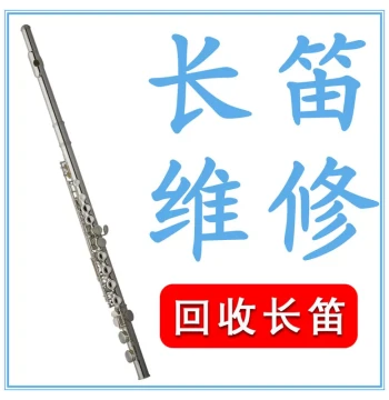 Flute Repair Services: Pad Replacement, Refurbishment, Adjustment, Maintenance for Air Leaks/Oxidation/Silent Issues, Tuning, and Flute Recycling