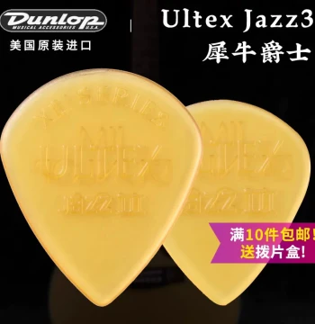 Dunlop Ultex JAZZ Rhino Standard Jazz/Large Jazz Guitar Picks, Fast Playing 1.38mm