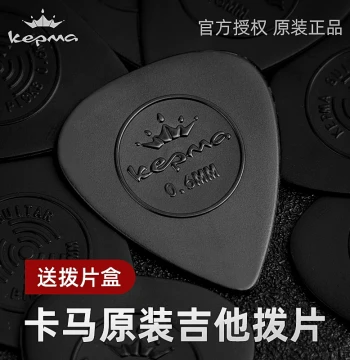 Kepma Original Folk Guitar Picks, Strumming and Fingerstyle, Anti-Slip Frosted Nylon PICK
