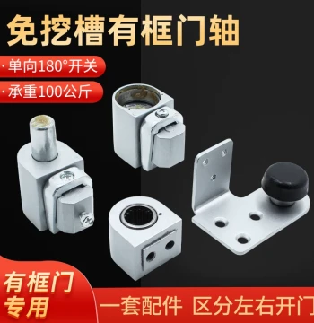 No-Dig KFC/McDonald's Framed Glass Door Pivot, Aluminum Alloy Door Floor Spring Hinge Accessories