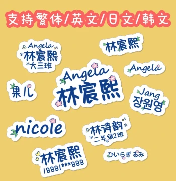 Creative Shaped Name Stickers for Children, Transparent Waterproof and Tear-Resistant Cute Custom Stickers for Baby Water Bottles
