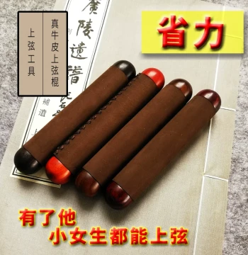 Guqin Stringing Rod Tool, Universal Auxiliary Installation Stick for Steel, Ice Silk, and Silk Strings, Effort-Saving and Non-Slip