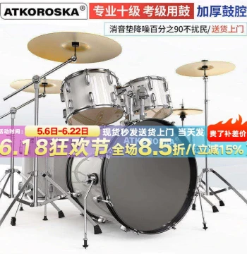 ATKOROSKA Drum Set for Adults and Kids, Home Self-Learning Jazz Drum Kit, 5 Drums 4 Cymbals, Professional Performance for Beginners