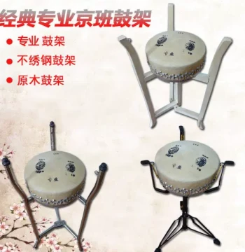 Professional Jing Board Drum Stand 416, Ban Drum Stand 418/420, Stainless Steel Jingban Drum Stand, Solid Wood Folding Jingban Drum Stand