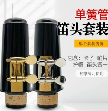 Bb Clarinet Mouthpiece Set with Ligature, Brass Ring, Cap, and Reeds - 4-Piece Instrument Accessory Kit