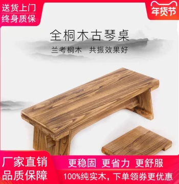 Guqin Table and Stool - Paulownia Wood Tatami Lap Desk, Solid Wood Guqin Table with Resonance Box, Detachable and Foldable Low Table for Beginners