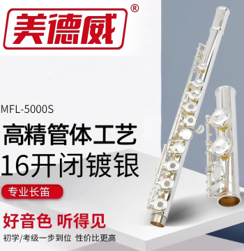 Flute 16 Holes Open/Closed Hybrid, Silver Plated, Professional Flute, French Mechanism, Meidewei Instruments, Imported Body Craftsmanship
