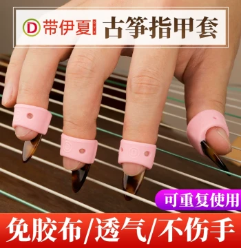 Guzheng Nail Covers Silicone No-Cut Tape for Children and Adults