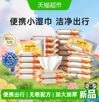 [Scroll Down for Discounts] Deeyeo Thickened Infant Wet Wipes for Hands and Mouth - Portable Pack for Babies