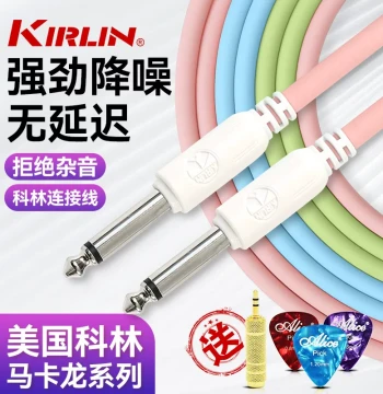 Kirlin Guitar Cable Electric Guitar Cable Acoustic-Electric Guitar Bass Instrument Noise Reduction Audio Cable