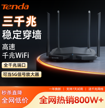 Tenda Router Home High-Speed Gigabit Wall-Penetrating King Wireless WiFi Signal Booster Amplifier AC1200 Home Router Telecom Mobile Hot Seller AC10 [Express Shipping]