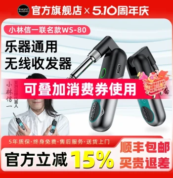 SWIFF WS80/70 Wireless Audio Transmitter & Receiver for Electric Guitar and Electronic Wind Instruments