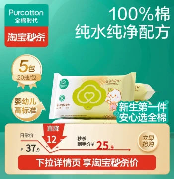 Purcotton Newborn Baby Wipes - Hand, Mouth, and Diaper Care, Portable Travel Pack, 20 Sheets