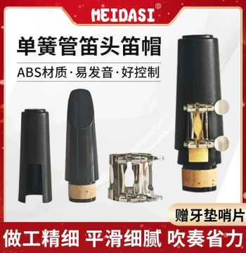 MEIDASI Clarinet Mouthpiece, Black Clarinet Mouthpiece with Ligature and Cap, for Beginners, Schools, Exams, Performance, Students, Size 4 Tip Opening