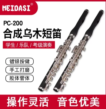 MEIDASI Synthetic Ebony Piccolo PC-200 for Kids, Beginners, Exams, and Performances - C Key Plastic Flute with 14 Holes for Bands