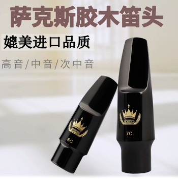 Saxophone Mouthpiece Starter Set, 4C 5C 6C 7C Ebonite Mouthpieces with Ligature and Cap Kit for Beginners