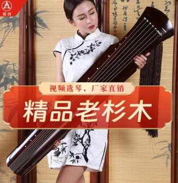 Guqin Old Fir Wood Beginner Entry-Level Exam Fuxi Style Professional Performance Seven-String Guqin Official Flagship Store